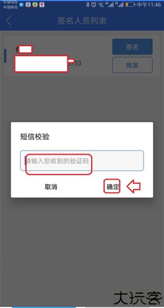 河南掌上登记