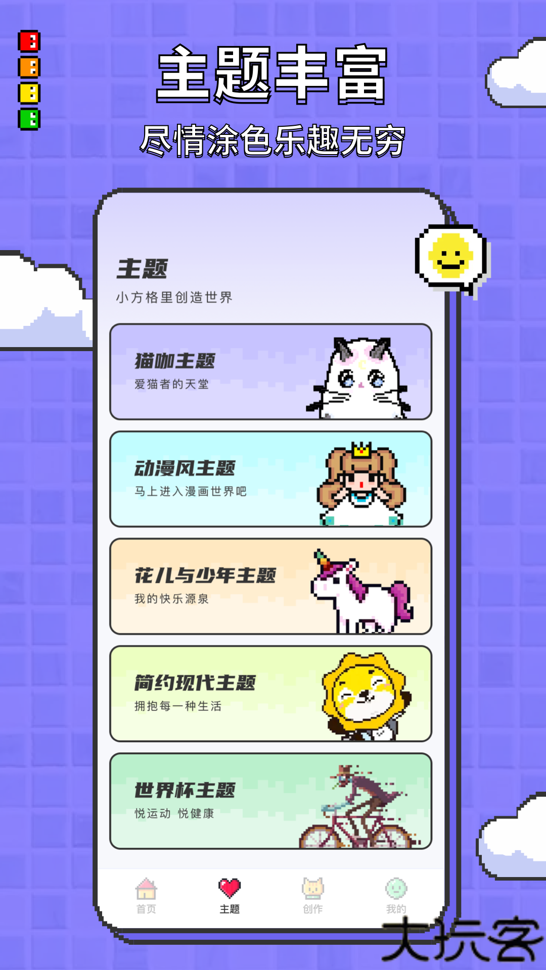 涂色龙