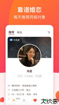 牵手恋爱
