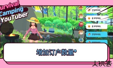 生存露营直播2025