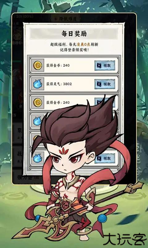 东方玄幻模拟器