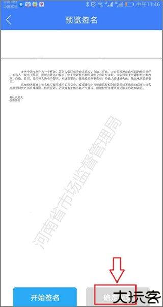 河南掌上登记