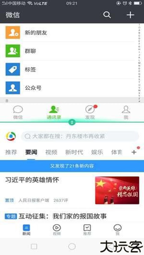 Skyolin助手