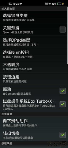 gamepad虚拟键盘