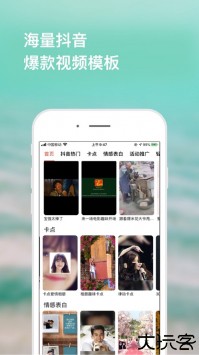 剪影安卓版下载