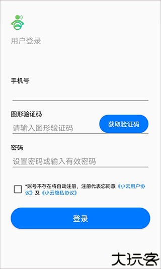 小云助手