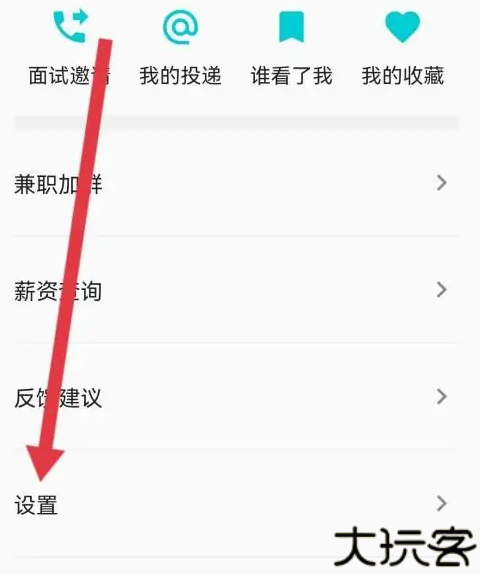 搜才