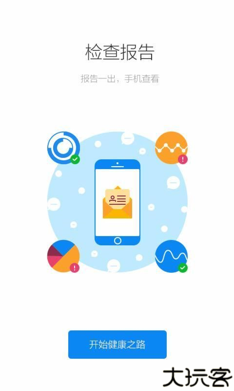 健康南京
