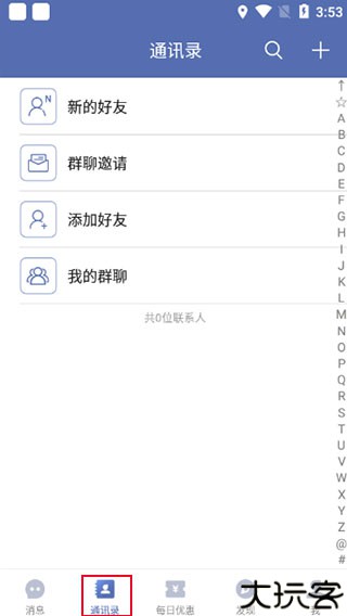 城信