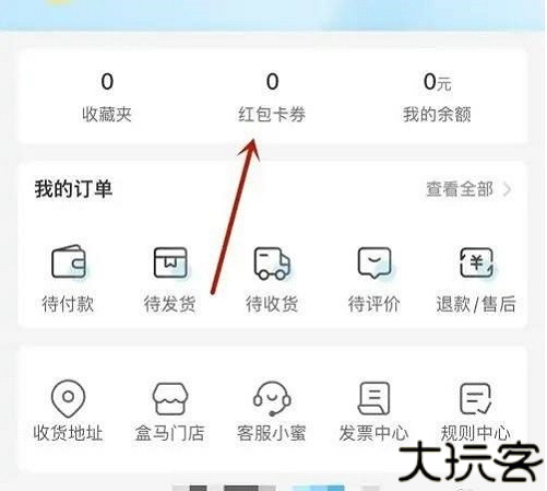 盒马鲜生