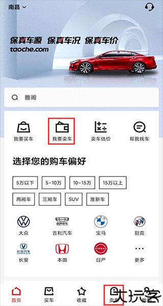 淘车车