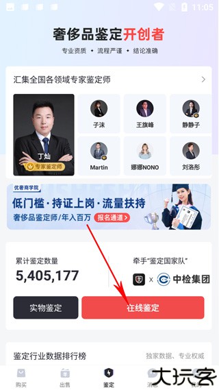 优奢