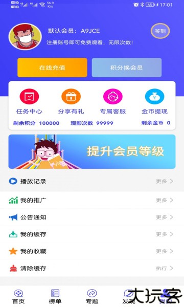 喵影影视