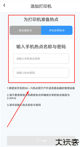 汉小印打印机