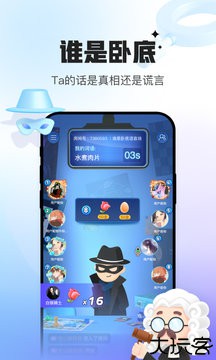 会玩