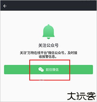 万物在线