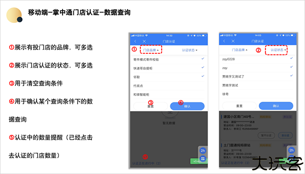 掌中通