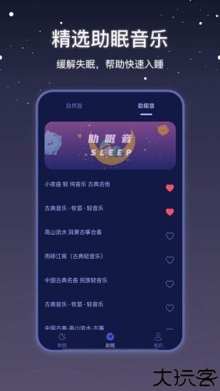 社会性睡眠2023版