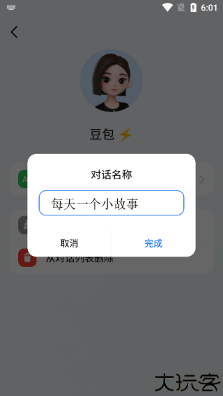 抖音豆包