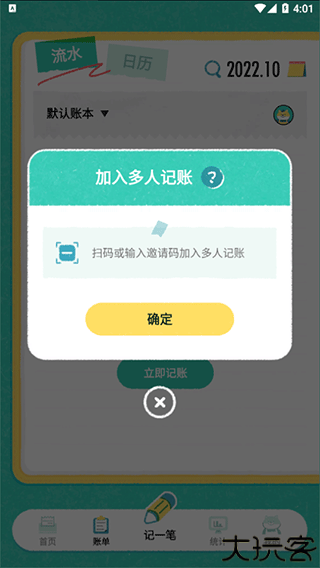 阿柴记账