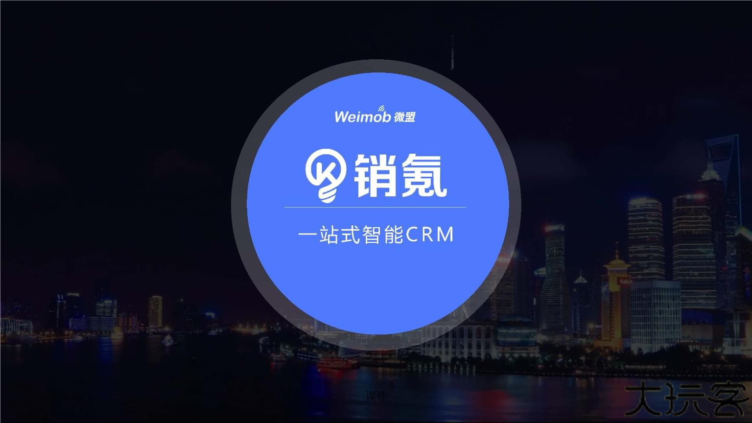 销氪