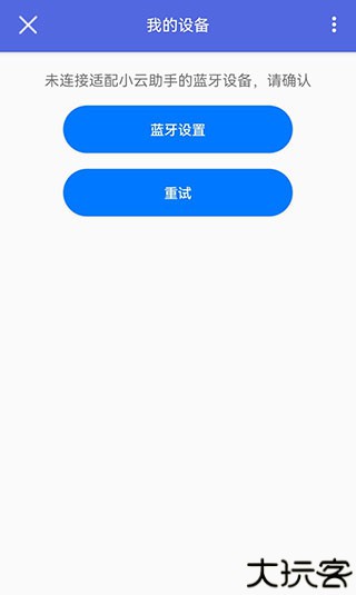 小云助手