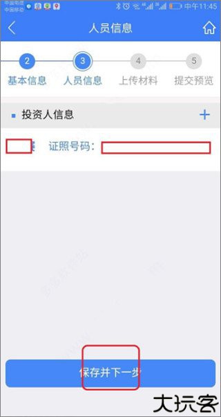 河南掌上登记