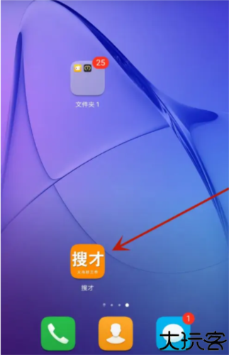 搜才