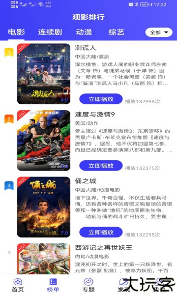 喵影影视