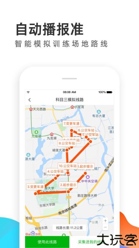 元贝教练