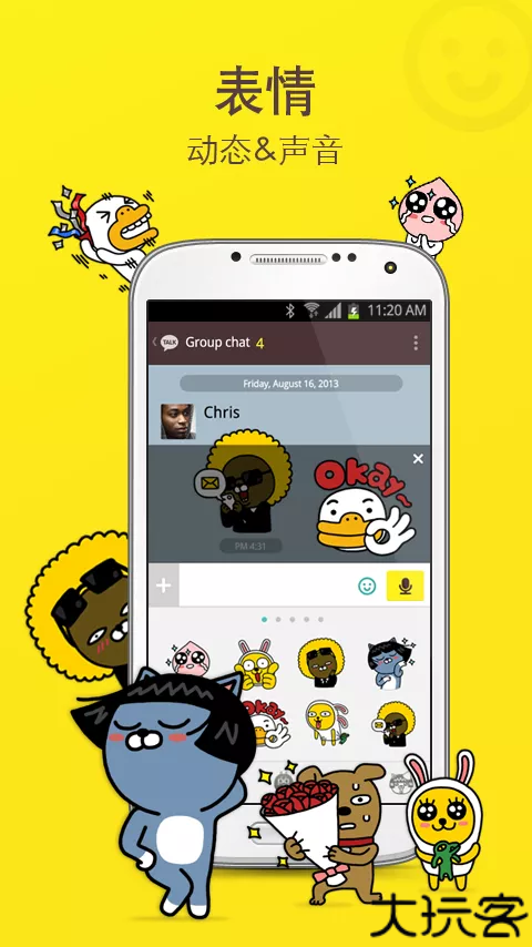 KakaoTalk