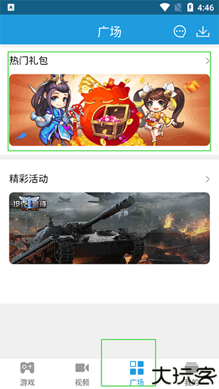 拇指游戏宝