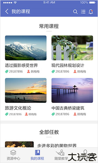 长沙理工大学网络教学平台