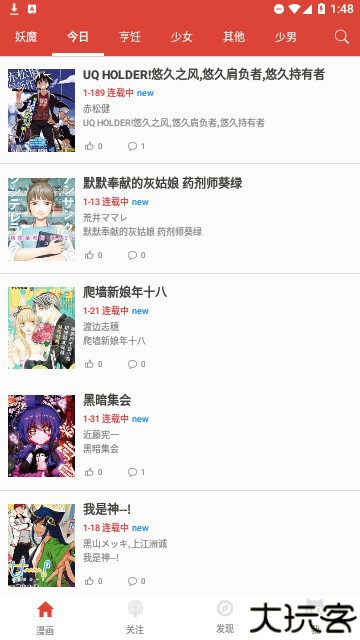 漫自由