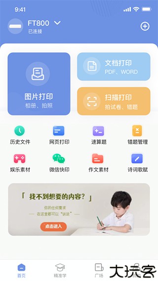 汉小印打印机