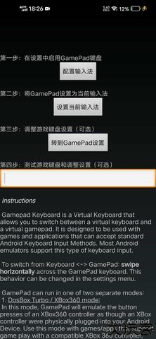 gamepad虚拟键盘
