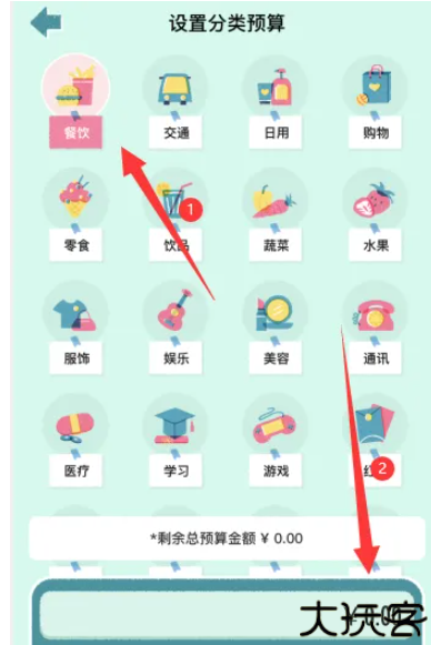 阿柴记账