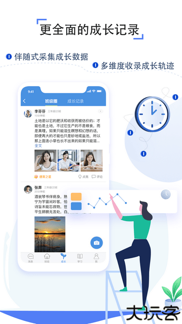 人人通