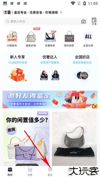 优奢