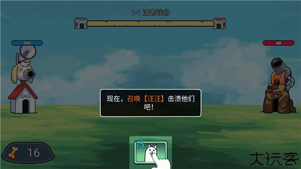 菜狗大战