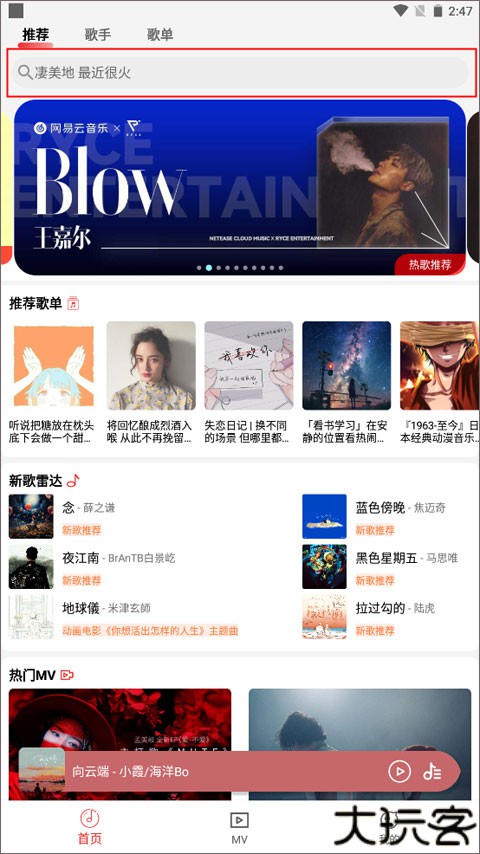 云听音乐
