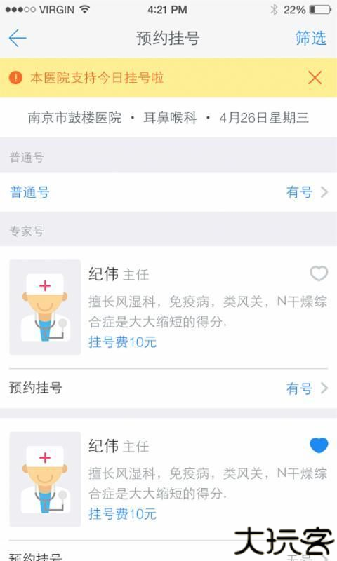 健康南京