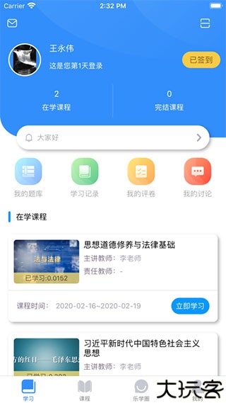 英华学堂
