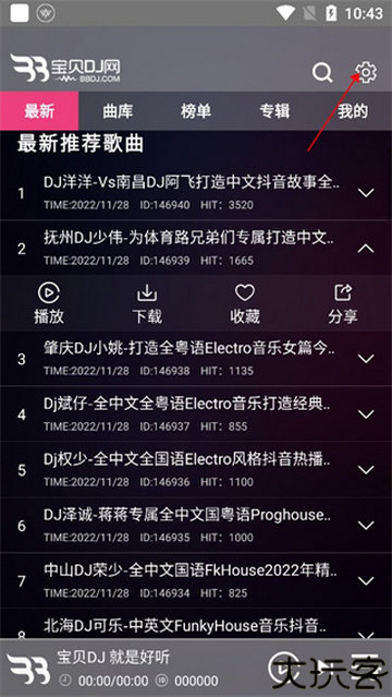 宝贝dj音乐网