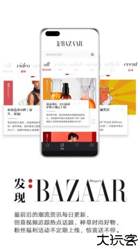 时尚芭莎