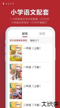 方正习字2023