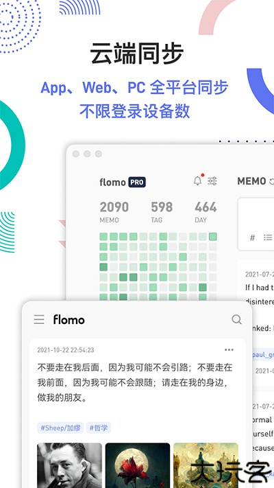 flomo笔记