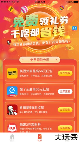 狮乐购2023版