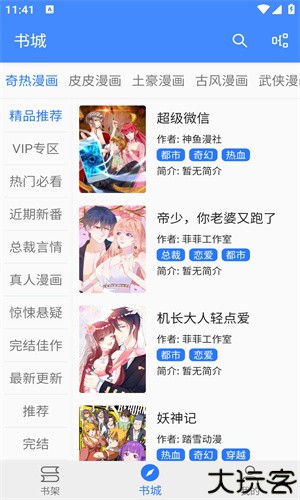 海绵漫画