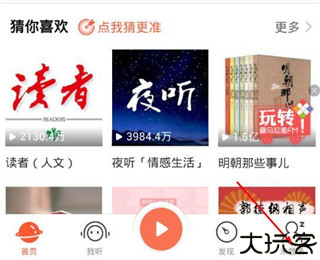 喜马拉雅